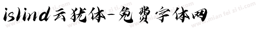 islind云犹体字体转换