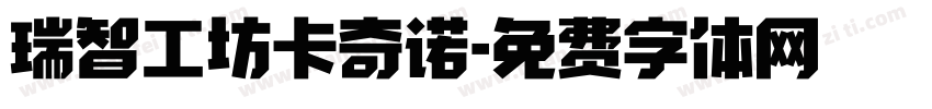 瑞智工坊卡奇诺字体转换