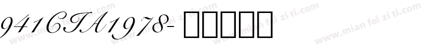 941CIA1978字体转换