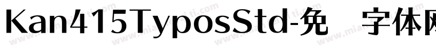 Kan415TyposStd字体转换
