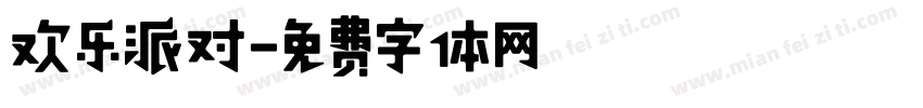 欢乐派对字体转换