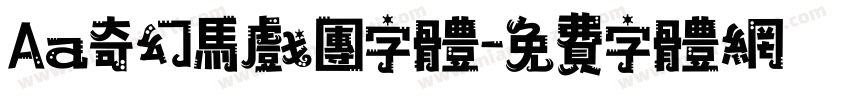Aa奇幻马戏团字体字体转换