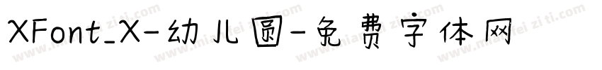 XFont_X-幼儿圆字体转换