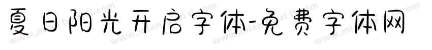 夏日阳光开启字体字体转换