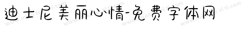 迪士尼美丽心情字体转换