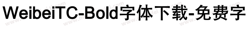 WeibeiTC-Bold字体下载字体转换