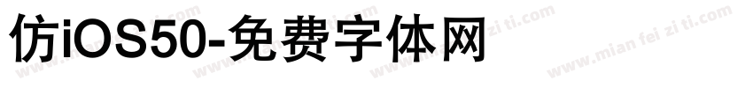 仿iOS50字体转换