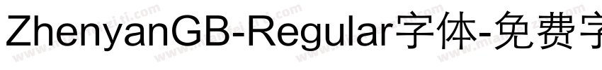 ZhenyanGB-Regular字体字体转换