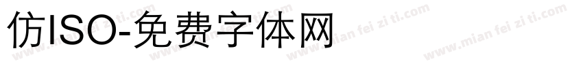 仿ISO字体转换