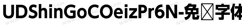 UDShinGoCOeizPr6N字体转换