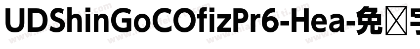 UDShinGoCOfizPr6-Hea字体转换