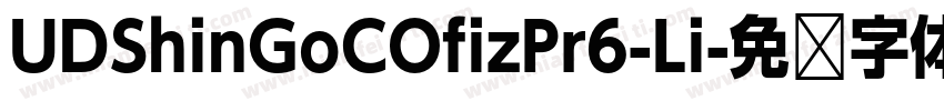 UDShinGoCOfizPr6-Li字体转换