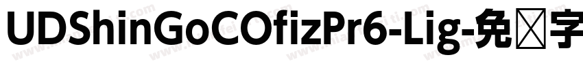 UDShinGoCOfizPr6-Lig字体转换