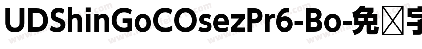 UDShinGoCOsezPr6-Bo字体转换