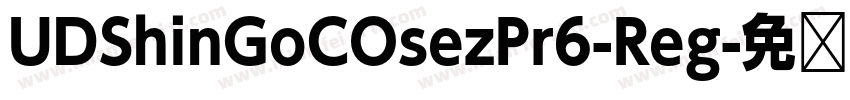 UDShinGoCOsezPr6-Reg字体转换