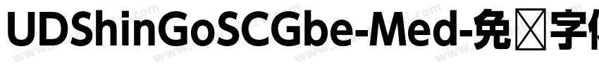 UDShinGoSCGbe-Med字体转换