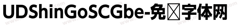 UDShinGoSCGbe字体转换