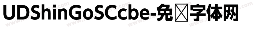 UDShinGoSCcbe字体转换