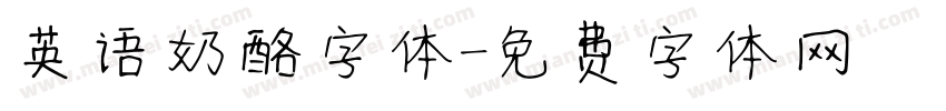 英语奶酪字体字体转换