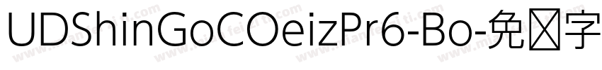 UDShinGoCOeizPr6-Bo字体转换