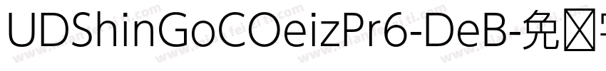 UDShinGoCOeizPr6-DeB字体转换