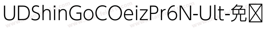 UDShinGoCOeizPr6N-Ult字体转换