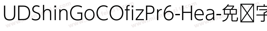 UDShinGoCOfizPr6-Hea字体转换