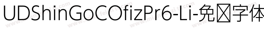 UDShinGoCOfizPr6-Li字体转换