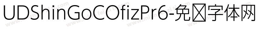 UDShinGoCOfizPr6字体转换