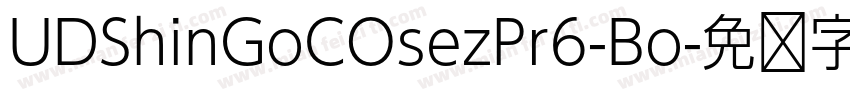 UDShinGoCOsezPr6-Bo字体转换