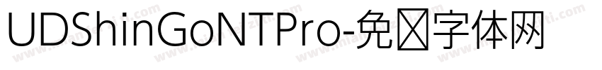 UDShinGoNTPro字体转换