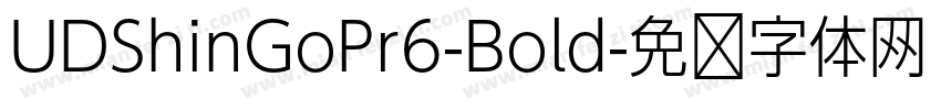 UDShinGoPr6-Bold字体转换