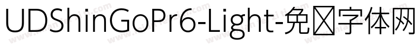 UDShinGoPr6-Light字体转换