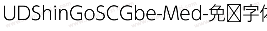 UDShinGoSCGbe-Med字体转换