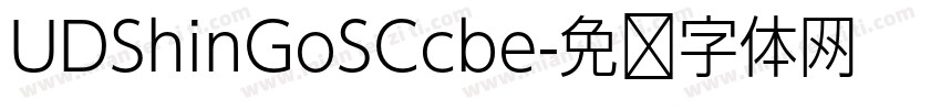 UDShinGoSCcbe字体转换