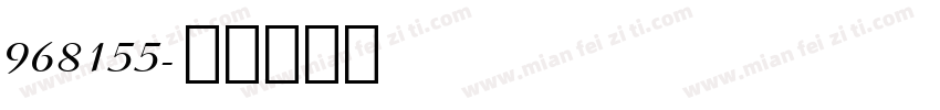 968155字体转换