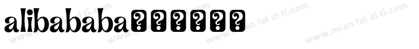 alibababa字体转换