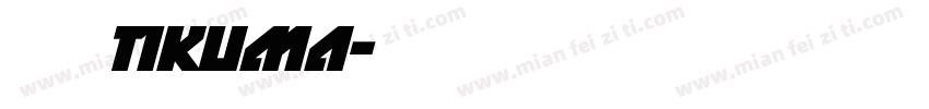 丸明Tikuma字体转换