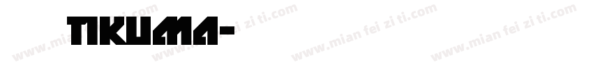 丸明Tikuma字体转换
