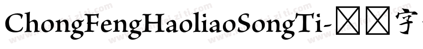 ChongFengHaoliaoSongTi字体转换