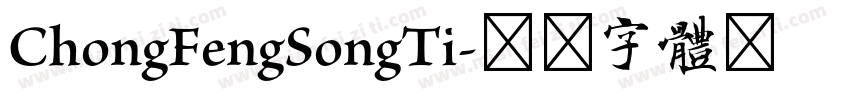 ChongFengSongTi字体转换