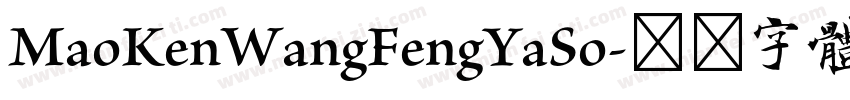 MaoKenWangFengYaSo字体转换