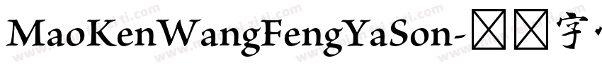MaoKenWangFengYaSon字体转换