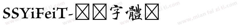 SSYiFeiT字体转换