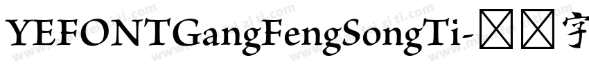 YEFONTGangFengSongTi字体转换
