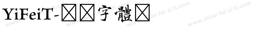 YiFeiT字体转换