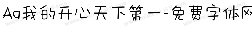Aa我的开心天下第一字体转换