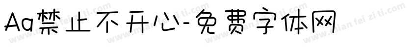 Aa禁止不开心字体转换