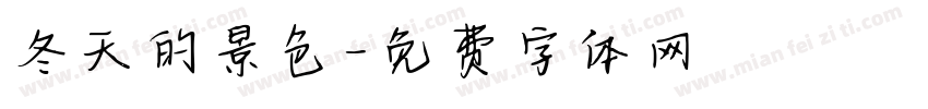 冬天的景色字体转换