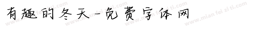 有趣的冬天字体转换